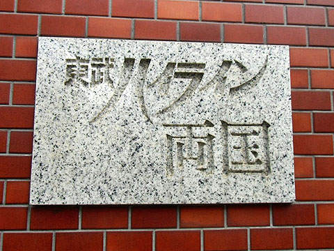 その他共用部 写真1