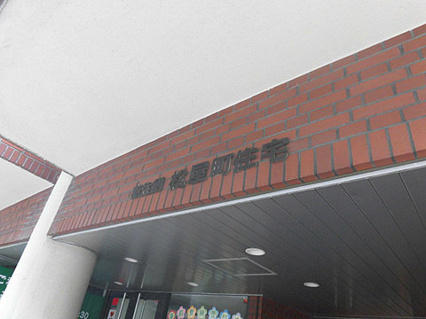 現地外観写真 CIMG8829