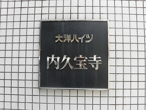 現地外観写真　CIMG8663