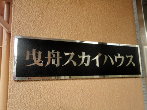 その他共用部 写真1