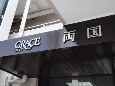 その他共用部 写真1