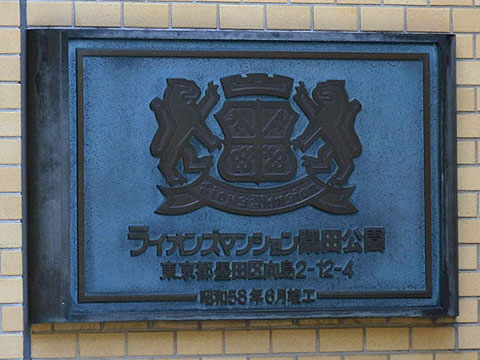 その他共用部　写真1