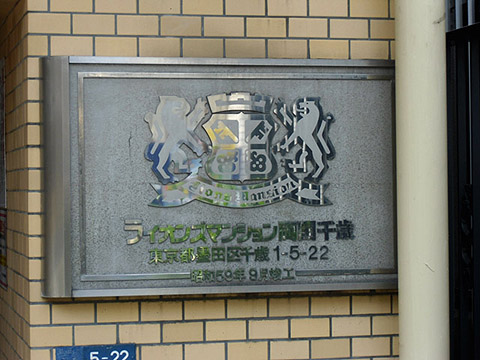 その他共用部　写真1