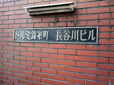 その他共用部　写真1