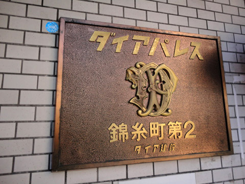 その他共用部 写真1