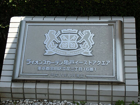 その他共用部　写真1