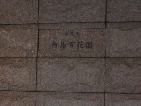 その他共用部　写真1