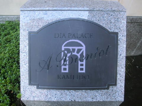 その他共用部　写真1