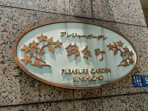 その他共用部　写真1