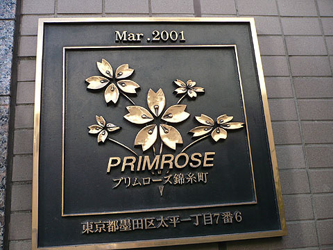 その他共用部　写真１