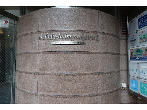 現地外観写真　DSC03510