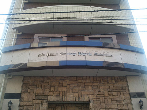 その他共用部　外観4