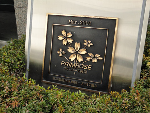 その他共用部 写真1