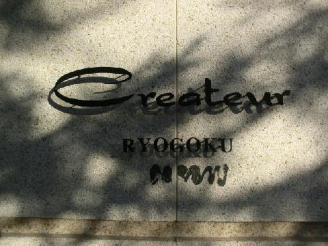 その他共用部　外観2