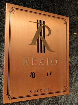 その他共用部 写真1