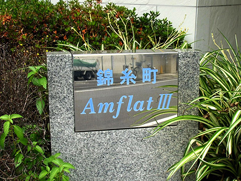 その他共用部　写真1