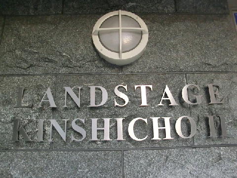 その他共用部　写真1