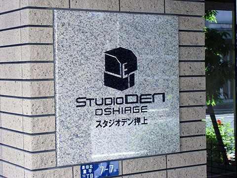 その他共用部　写真1