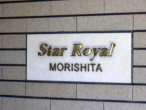 その他共用部　写真1