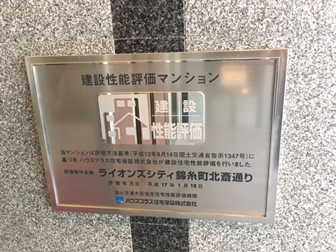 その他共用部 IMG_0162