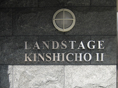 その他共用部　写真1