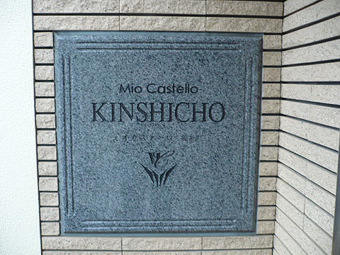 その他共用部　写真１