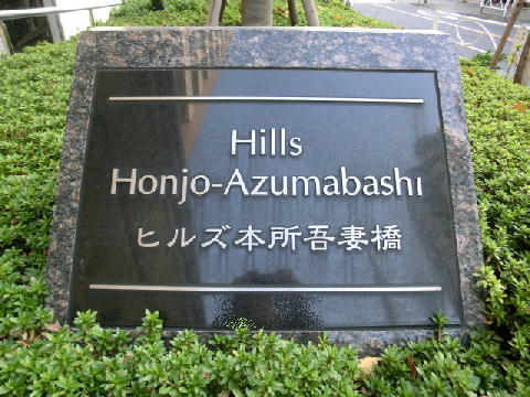 その他共用部　写真1