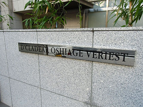 その他共用部　写真2