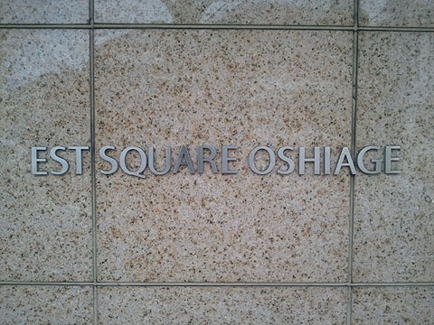 その他共用部 写真1