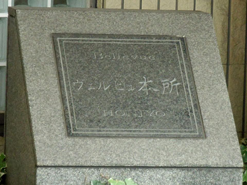 その他共用部　写真1