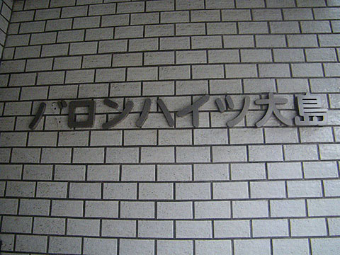 その他共用部 写真1