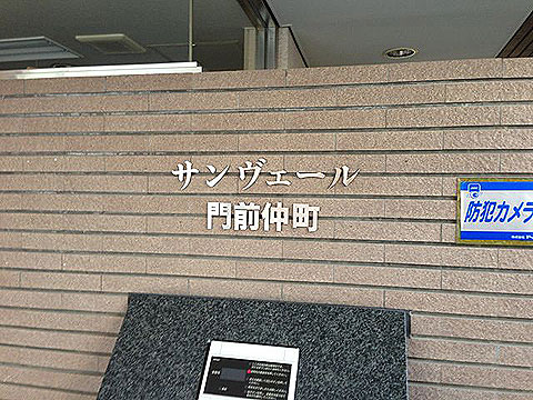 その他共用部　写真１