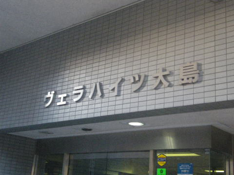 その他共用部 写真1