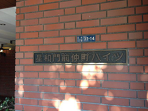 その他共用部 写真1