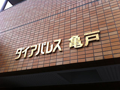 その他共用部　写真1