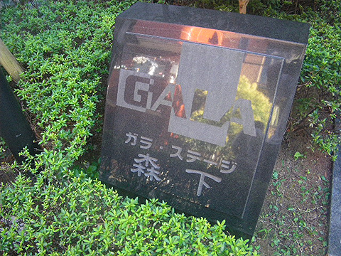 その他共用部　写真1