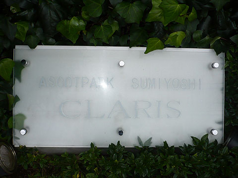 その他共用部　写真１