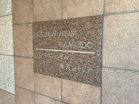 その他共用部 写真1