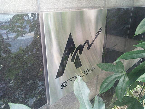 その他共用部　写真1