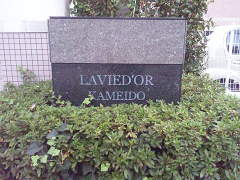 その他共用部 写真1