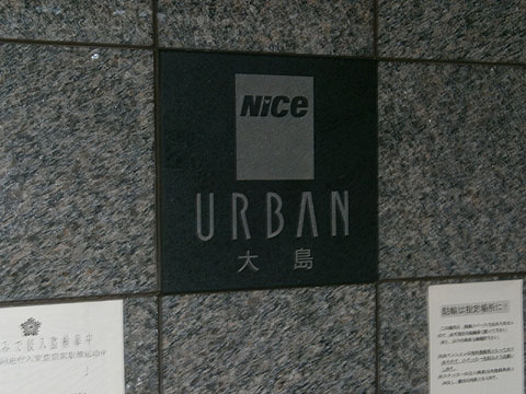 その他共用部 写真1