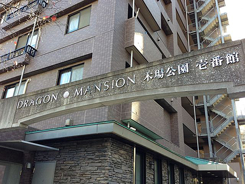 その他共用部　写真1