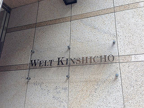 その他共用部　写真1