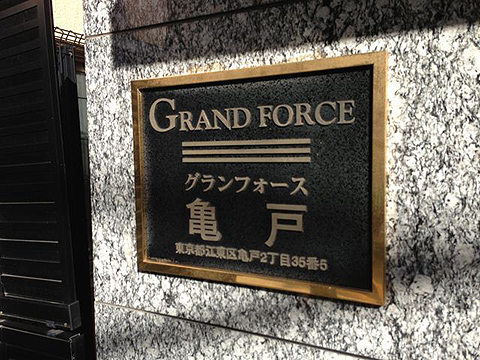 その他共用部 写真1