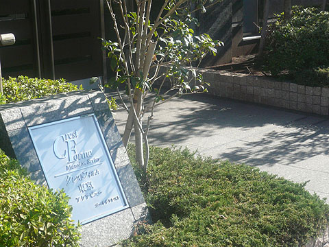 その他共用部 写真1