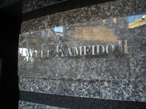 その他共用部　写真1