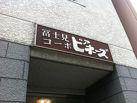 その他共用部　写真1