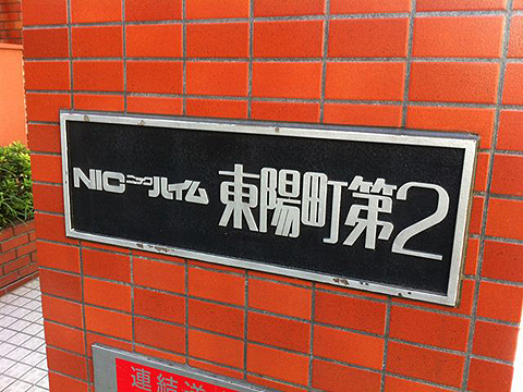 その他共用部　写真1