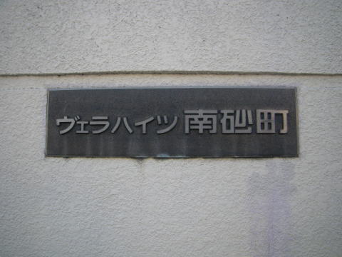 その他共用部　写真1