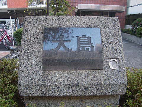 その他共用部　写真1